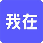 我在AI智能助手免费手机版下载