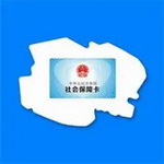 青海人社通app下载与社保服务详解