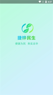 u6377u94e7u6c11u751fu5e73u53f0