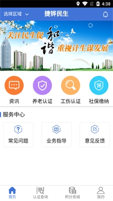u6377u94e7u6c11u751fu5e73u53f0u7f51u7ad9