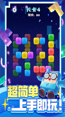 u6d88u6d88u4e4bu661fu9664u65b9u5757u624bu6e38u5b89u5353u7248