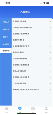 u54c8u5c14u6ee8u667au6167u4ebau793eappu6700u65b0u7248u672c