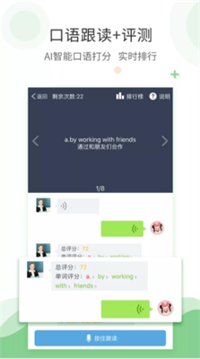 u7231u70b9u8bfbu82f1u8bedappu624bu673au7248