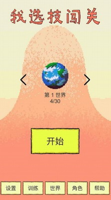 u6211u9009u6280u95efu5173u65e0u9650u91d1u5e01u7248