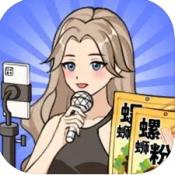 带货王沉浸式直播电商v1.01 免广告版