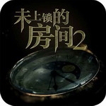 未上锁的房间2全场景解锁版