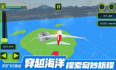 u5929u7a7au98deu884cu6311u6218u514du8d39u4e0bu8f7d