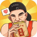 2025煎饼摊经营实录v2.0.3 无广告版