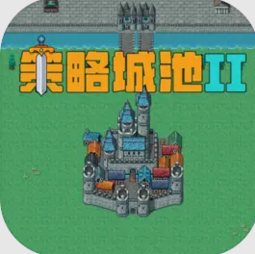 策略城池2多维战略2025版本上线v1.4.1 安卓版