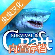 木筏求生steam手机版中文汉化下载v361 中文版