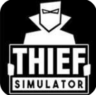小偷模拟器中文特别版沉浸式v1.0.6 无限钞票版
