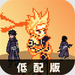 像素火影全角色畅玩版vBeta3Lite 内置修改器版