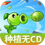 植物大战僵尸射击版无限资源内置功能
