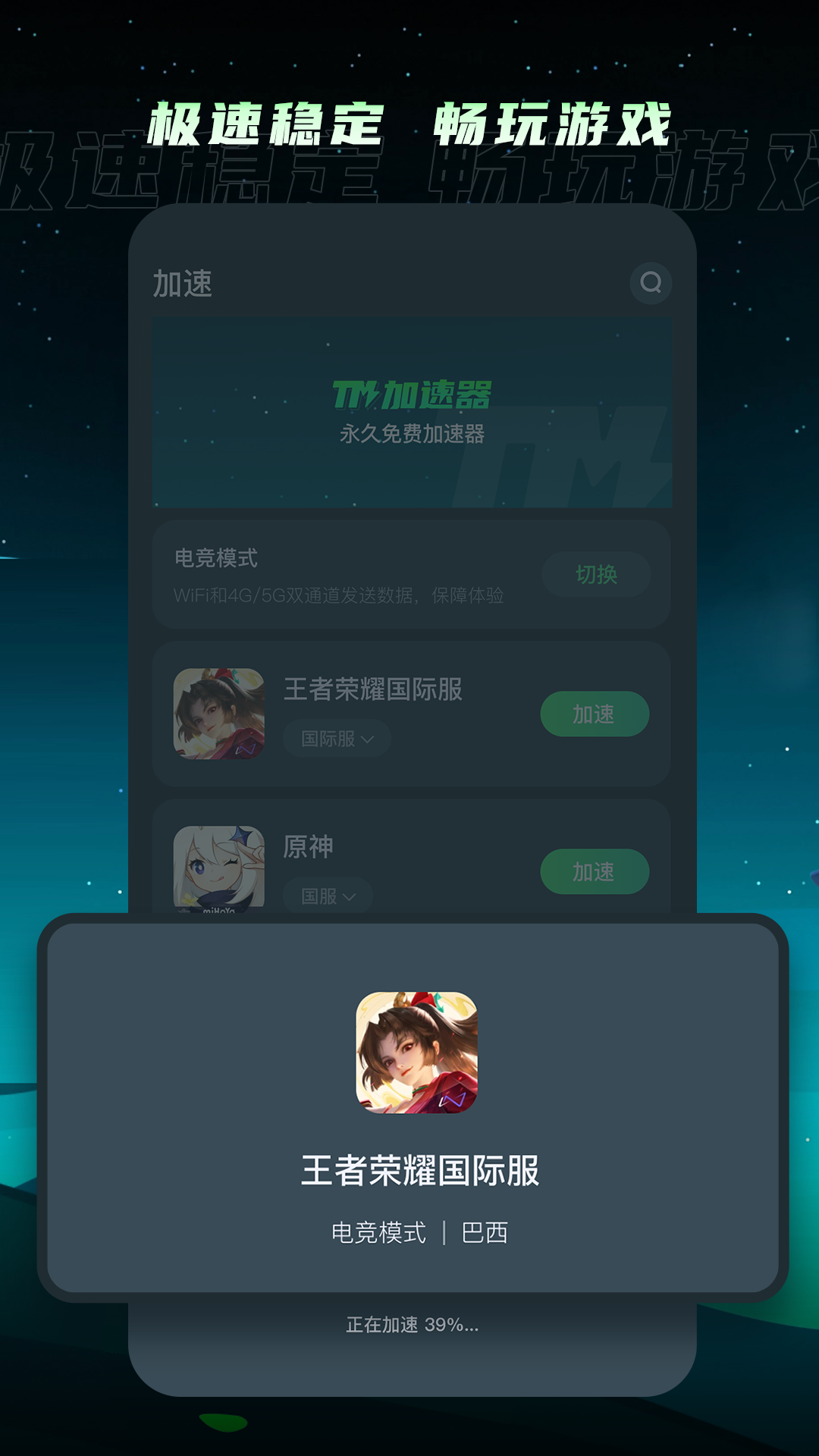 TM加速器免排队口令码及兑换指南