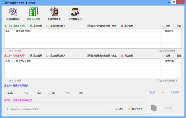 视频合成演示