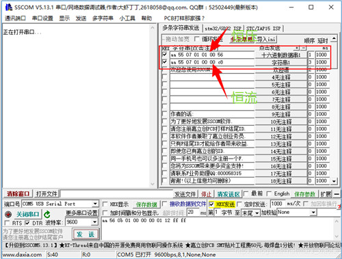 波形显示界面