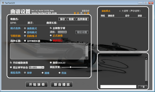 操作界面