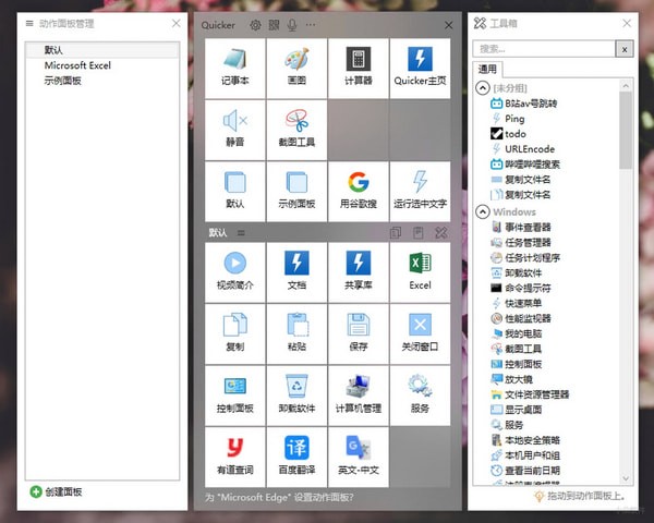 动态面板展示