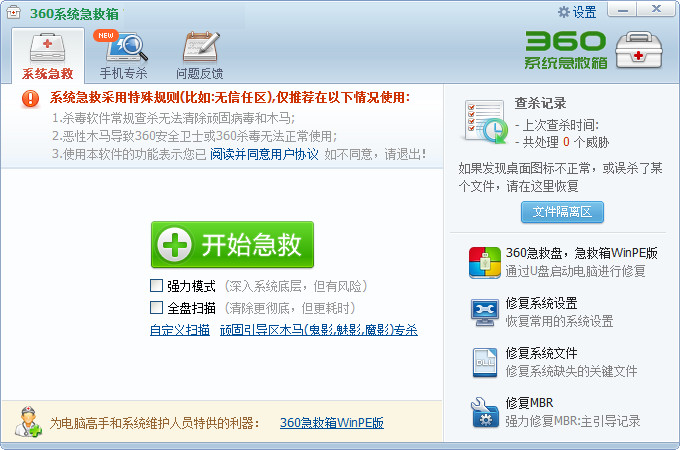 操作界面示意图
