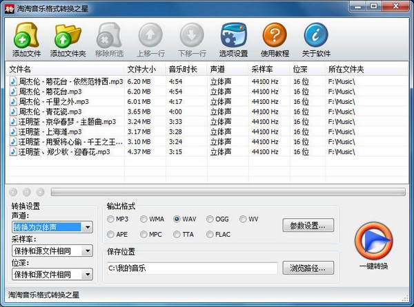 操作界面示意图