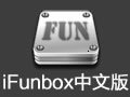 iPhone文件管理工具