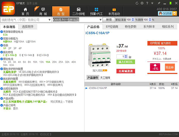 报价清单展示