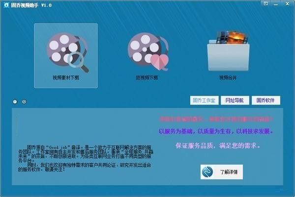 操作界面示意图