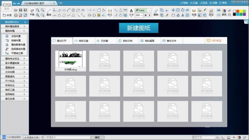 界面示意图