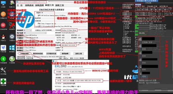 操作界面截图