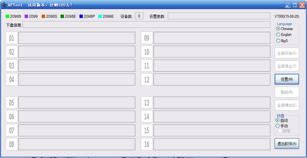 操作界面示意图
