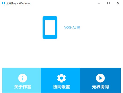 多屏协同操作演示