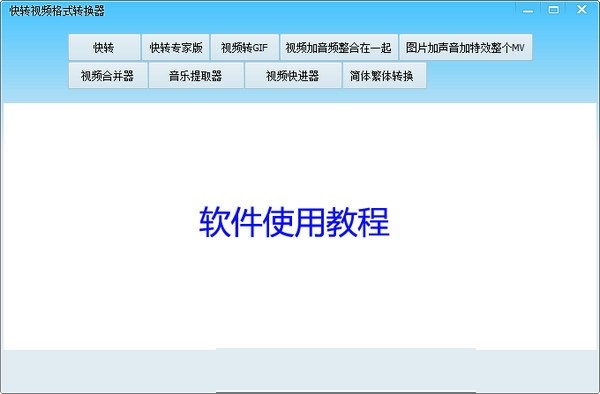 操作界面示意图
