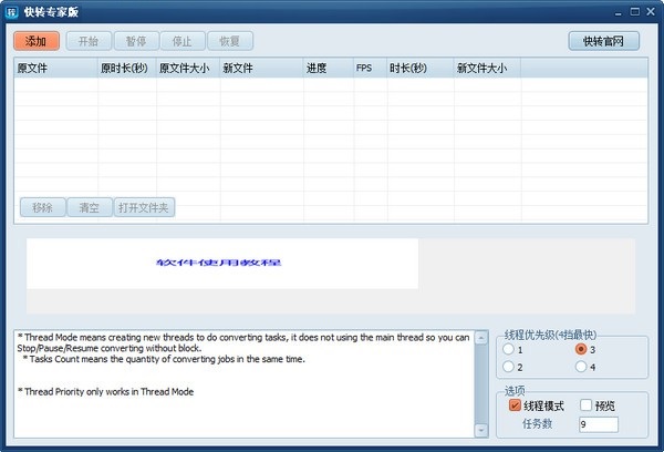 格式支持示意图