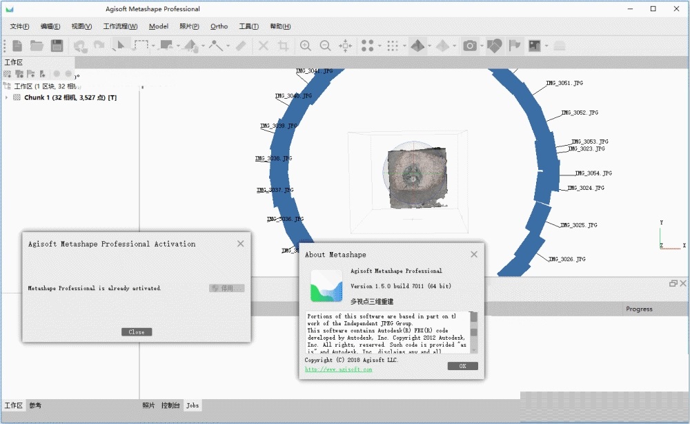 Agisoft  shape工作界面