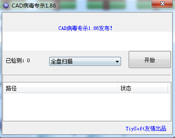软件操作界面示意图
