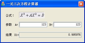 计算流程演示
