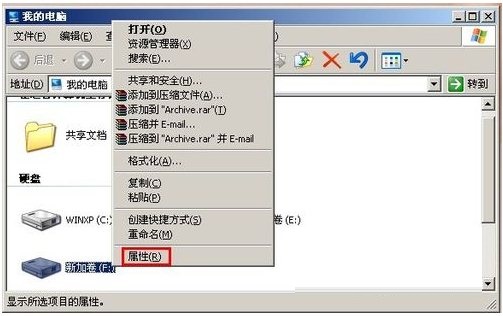磁盘属性界面