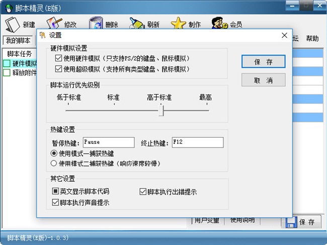软件界面