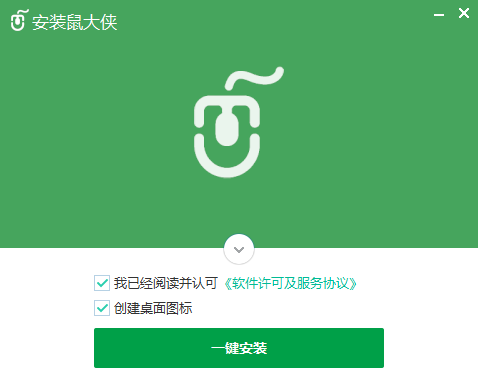 安装流程