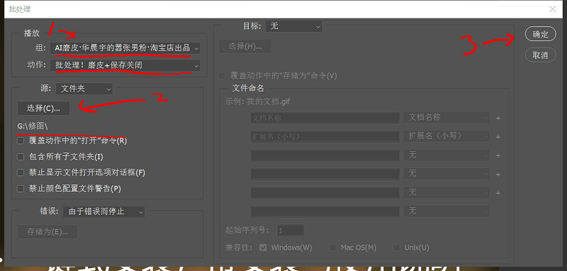 参数设置