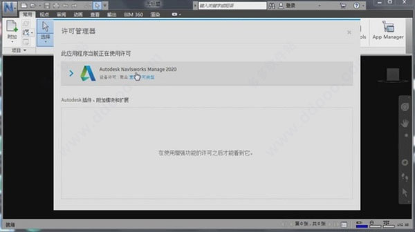 软件界面