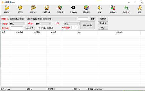 操作界面截图