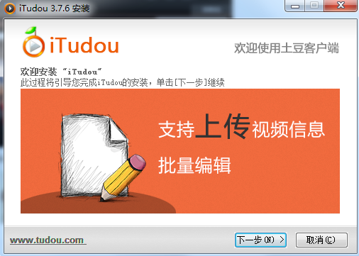 安装界面示意图