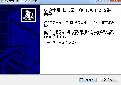 安装流程