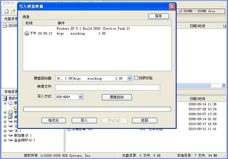 启动设置示意图