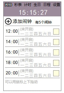 截图