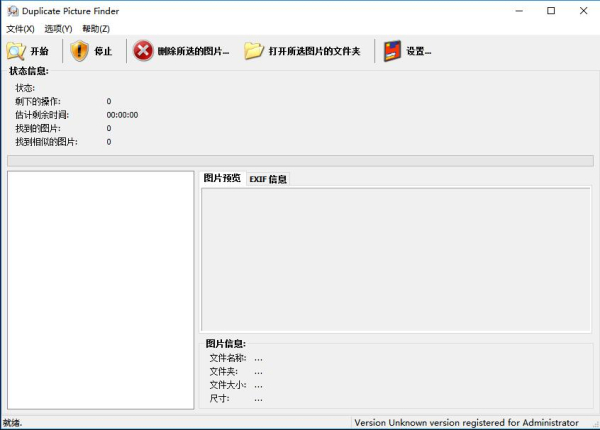 扫描结果示意图
