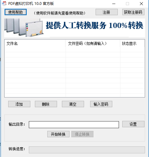 软件操作界面示意图