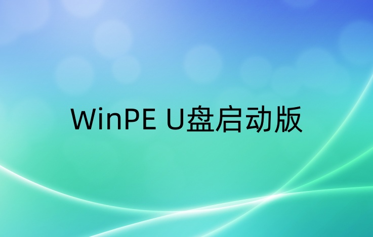 系统安装界面演示