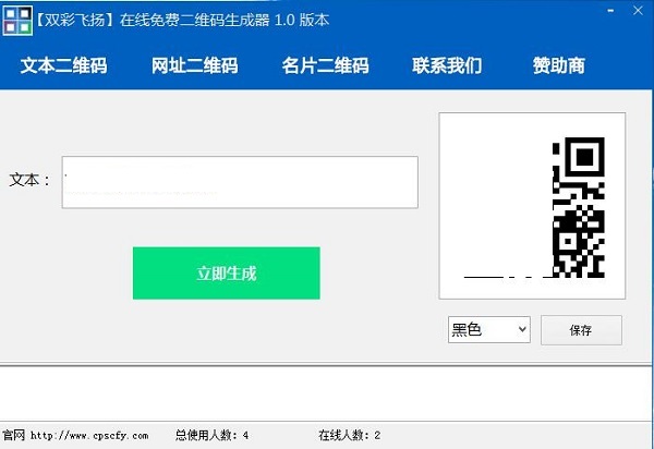 操作界面示例